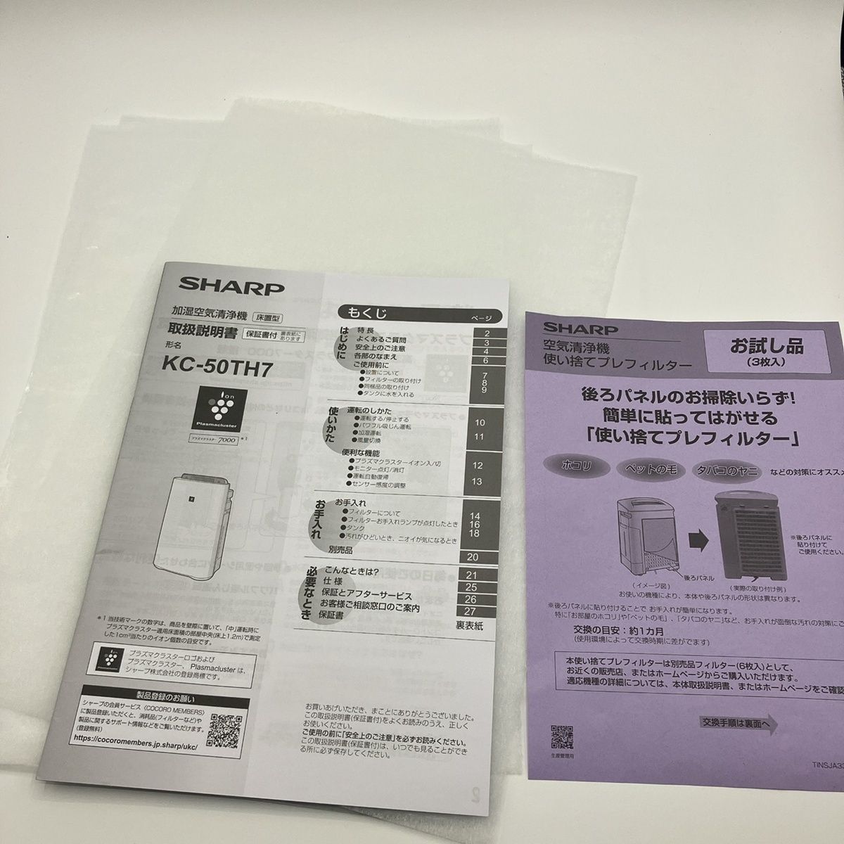 SHARP 加湿空気清浄機 KC-50TH7-W 2025年製 床置型 プラズマクラスター