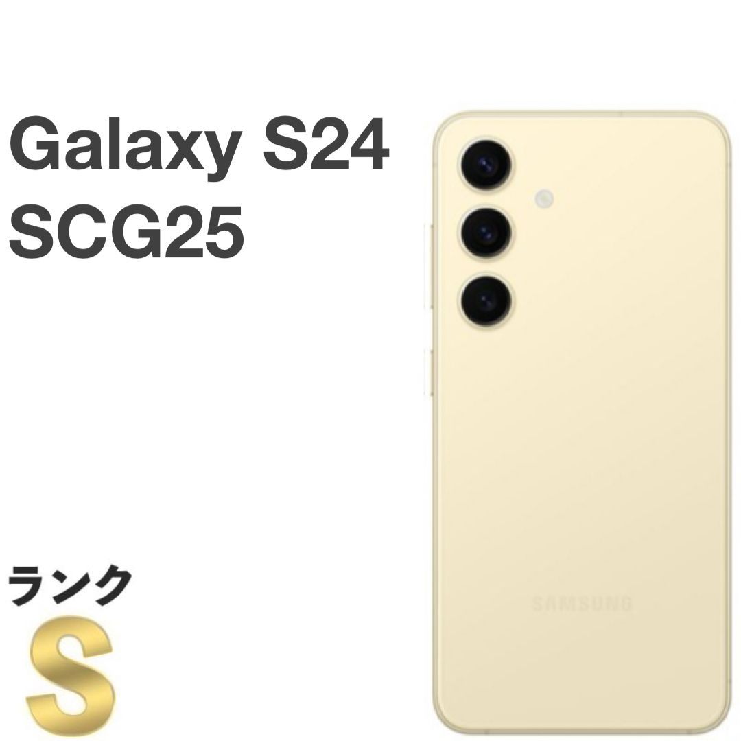 Samsung Galaxy S24 アンバーイエロー256GB Samsung- 【公式通販】