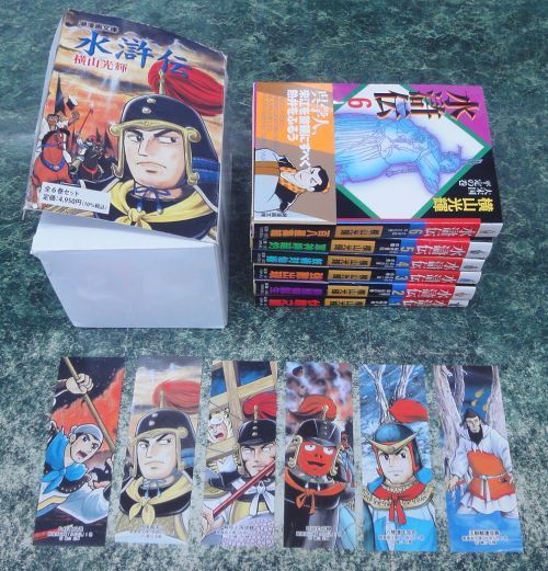 コミック文庫 水滸伝 全6巻 全巻セット 完結 潮漫画文庫 横山光輝 潮