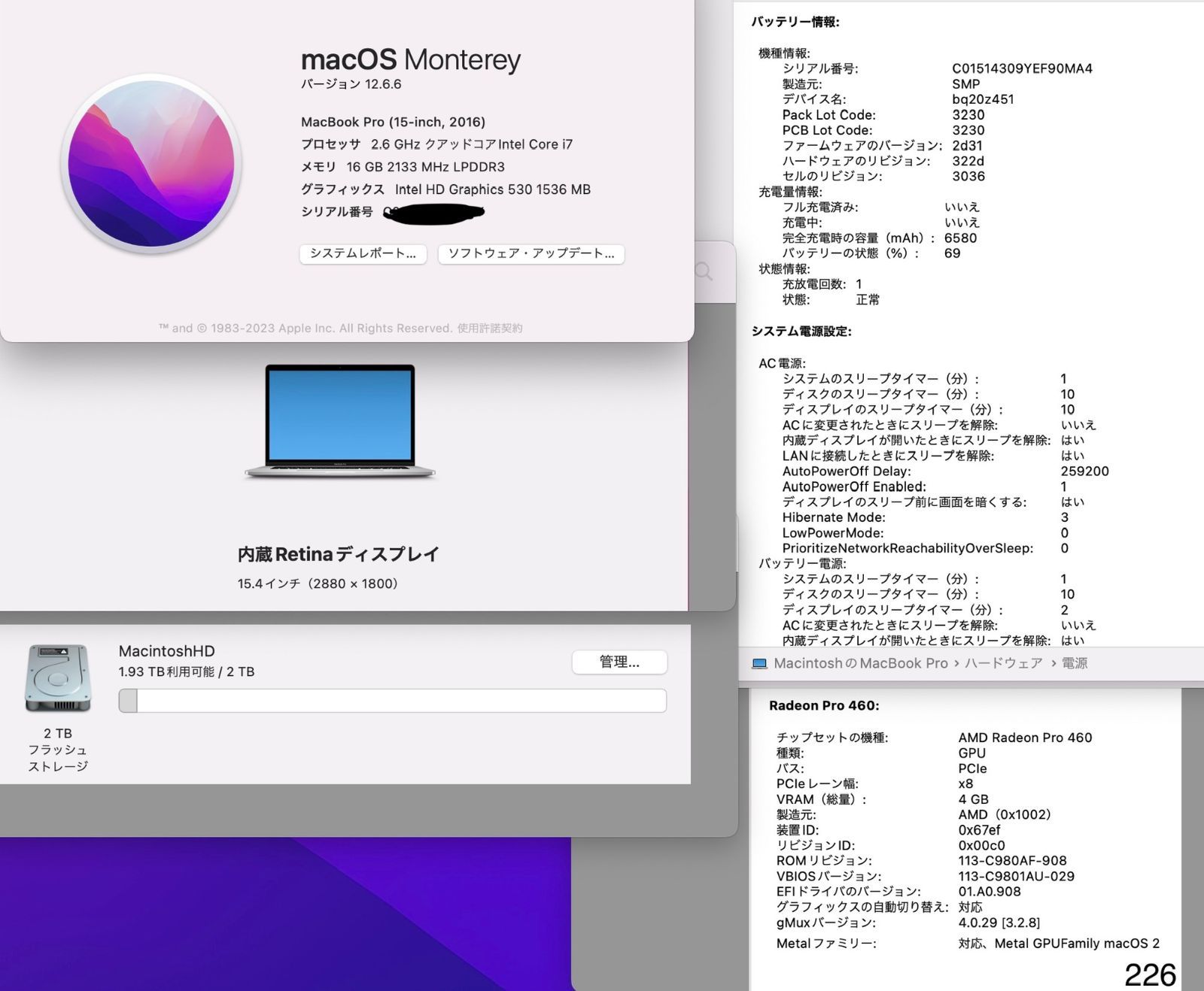 新品バッテリー/美品］Apple MacBook Pro 15inch 2016/Core i7 2.6GHz