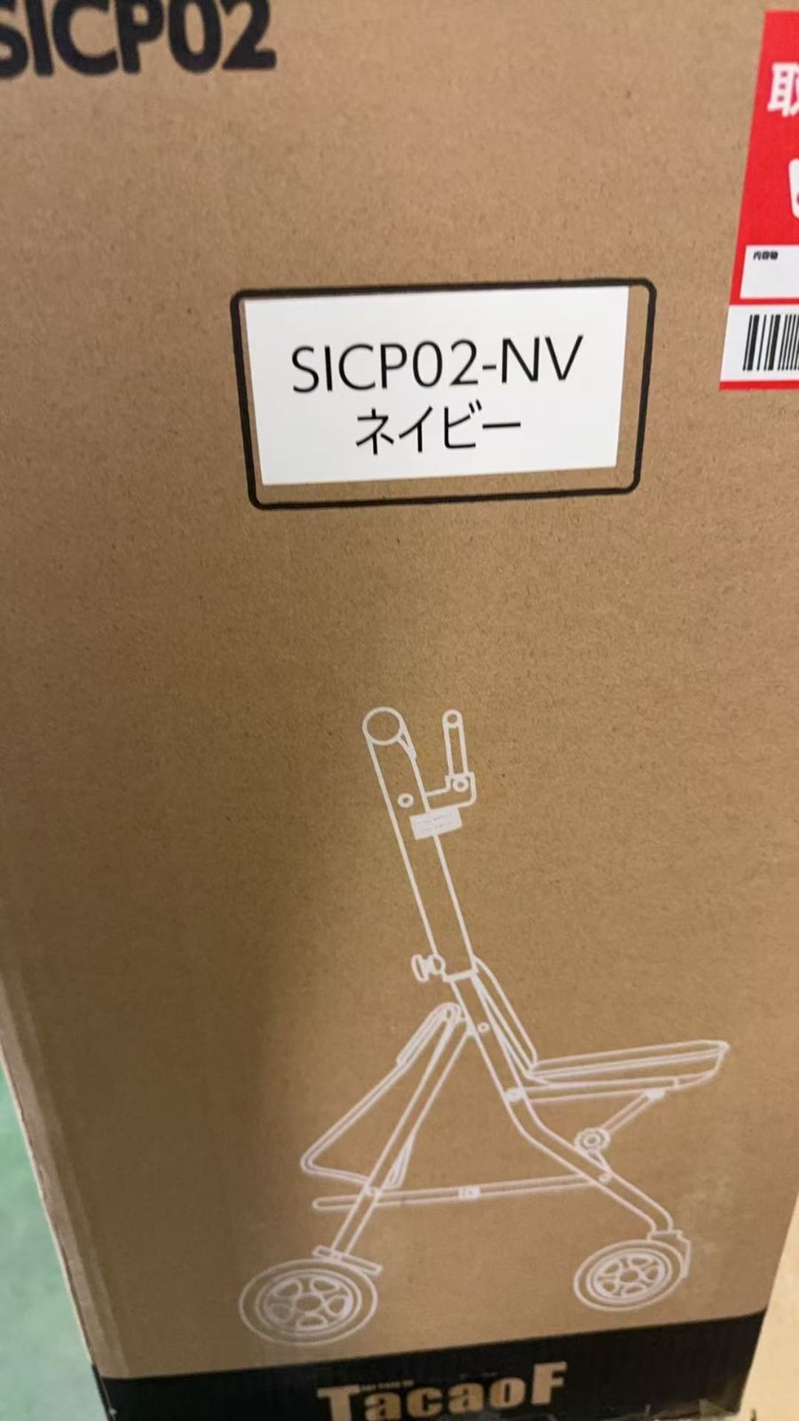  シルバーカー SICP 02 シプール ネイビー 730295 その他 歩行補助 転倒防止