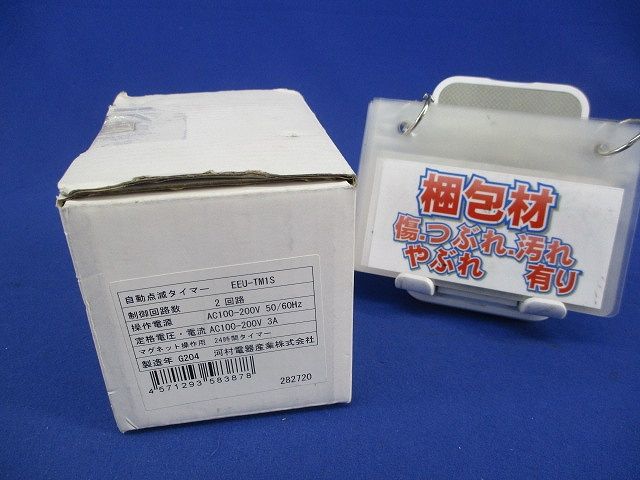 自動点滅タイマー EEU-TM1S - メルカリ