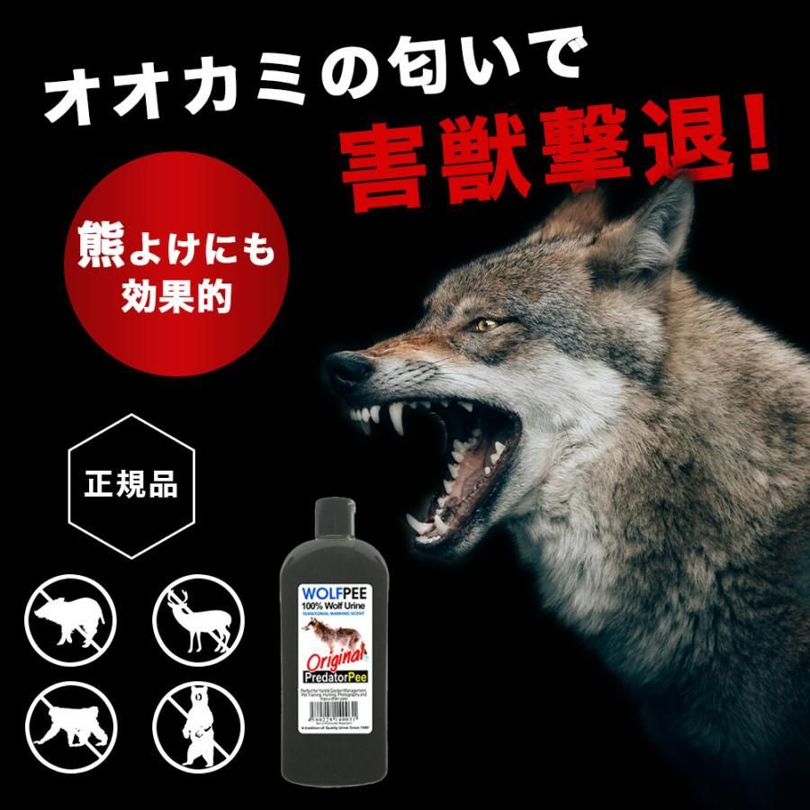 ウルフピー 約3 8リットル ディスペンサー付き 熊よけ クマよけ 1ガロン 動物獣忌避剤 害獣対策 熊 イノシシ ハクビシン 猿 野良猫 害獣忌避用品 対策