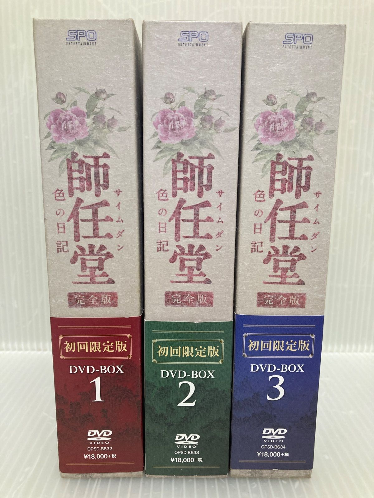 師任堂 色の日記 完全版 DVD BOX 1 3 初回 版
