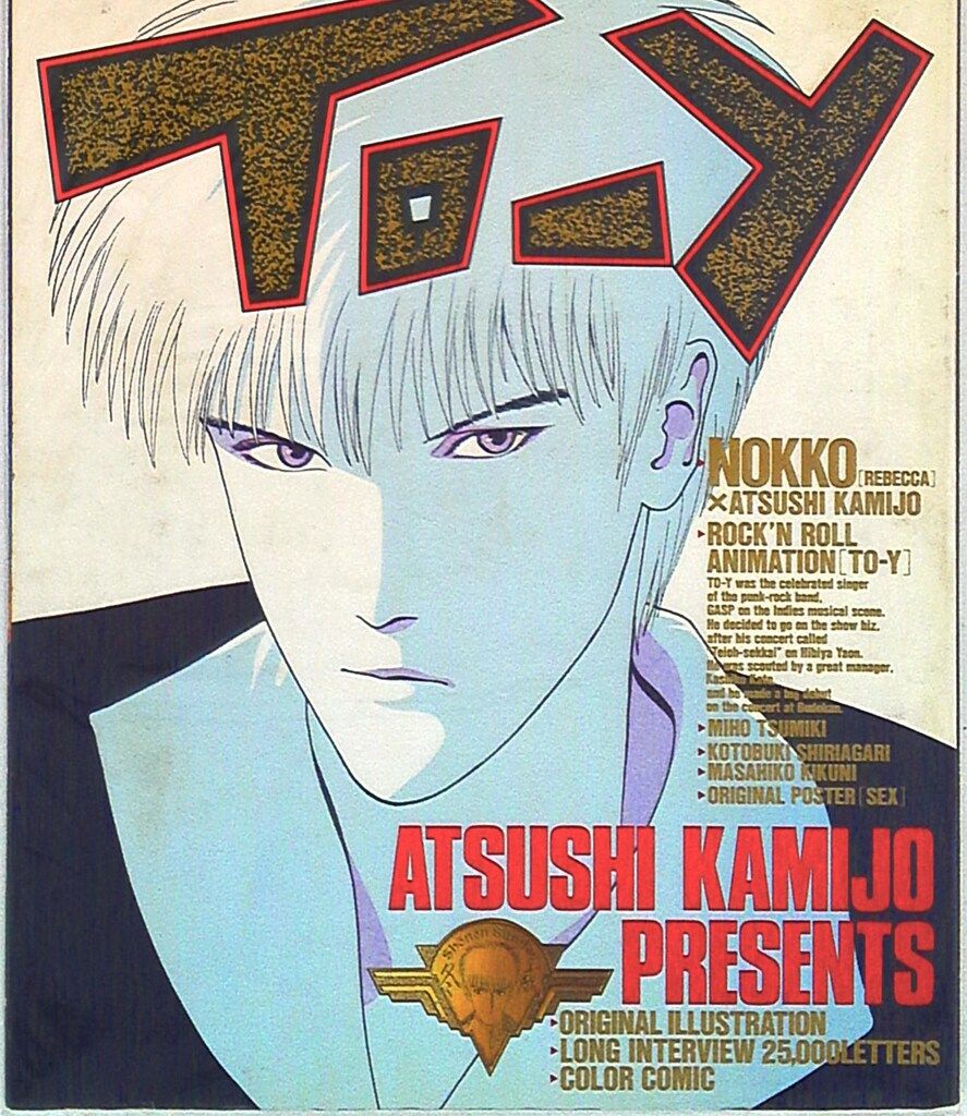 カード 遊戯王 週刊少年ジャンプ 付録カード