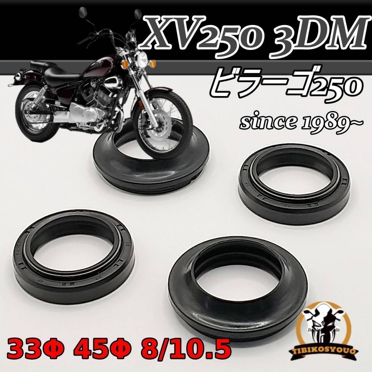 ビラーゴ250　3DM　フロントフォーク　サスペンション　VIRAGO250 ビラーゴ250 3DM フロントフォーク サスペンション VIRAGO250 バイク用