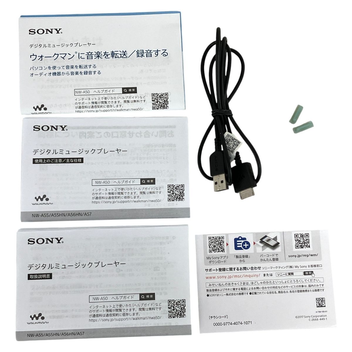 SONY NW A 55 WALKMAN ウォークマン デジタル オーディオ プレーヤー ソニー 音響機材