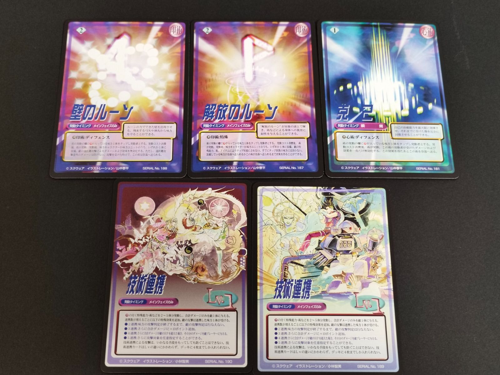 aca454 サガフロンティア SAGA Frontier スクウェア カード 小林智美