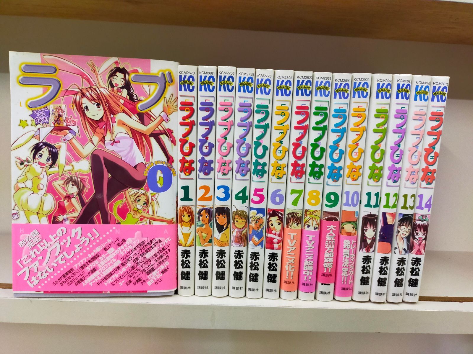 ラブひな 韓国語版 全14巻セット Book]ラブひな 全14巻完結 (講談社コミックス?Shonen magazine comics