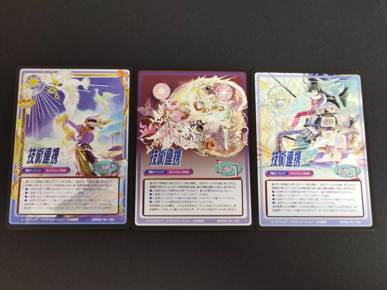 aca454 サガフロンティア SAGA Frontier スクウェア カード 小林智美