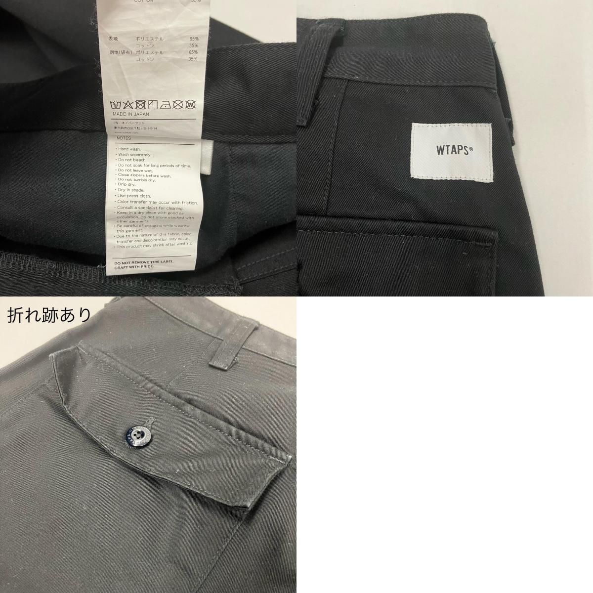 ダブルタップス