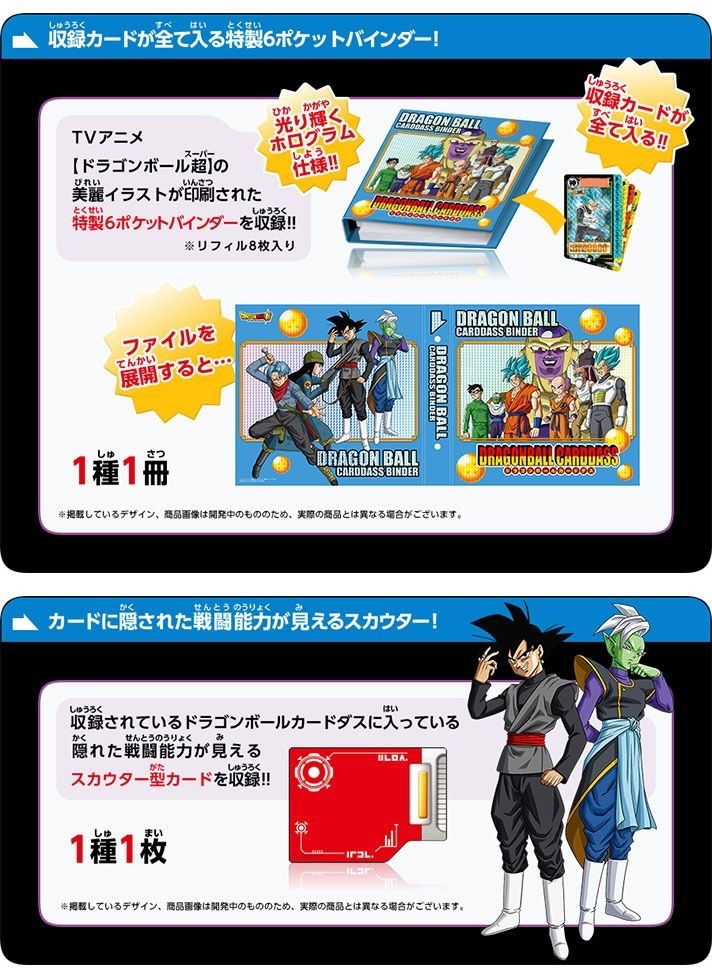ドラゴンボールカードダス 【激闘!!復讐者と絶対神】33弾・34弾