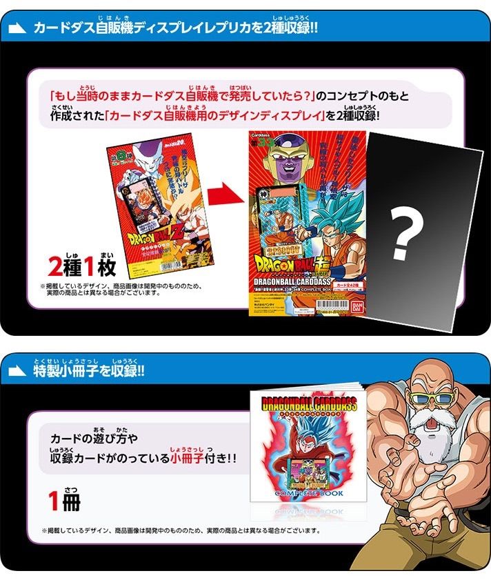 ドラゴンボールカードダス 購入 【激闘!!復讐者と絶対神】33弾・34弾