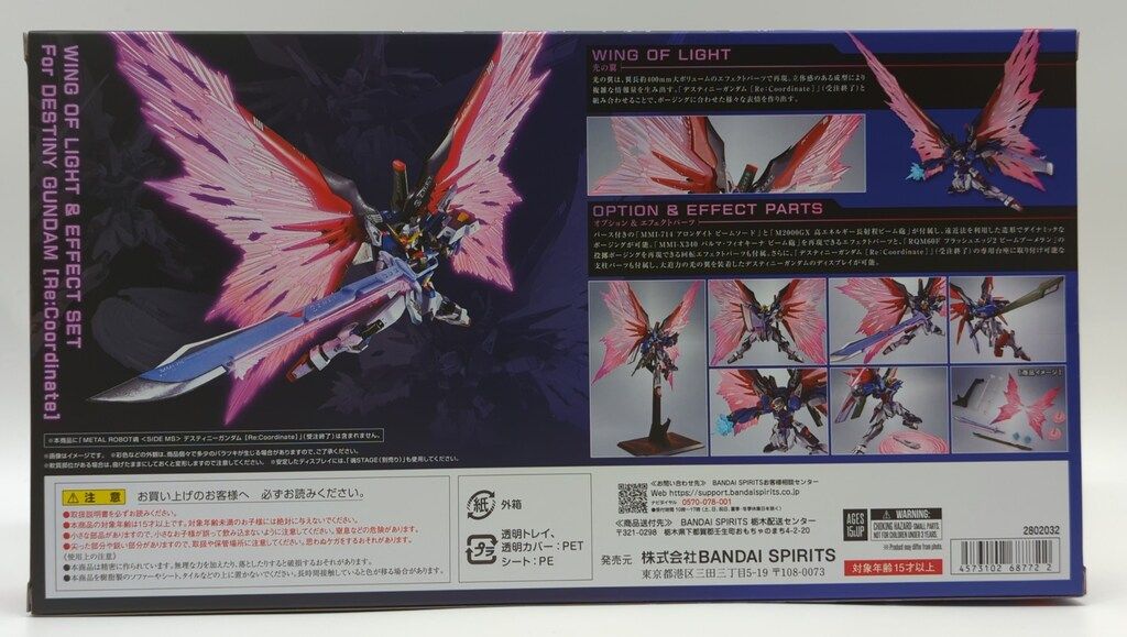 BANDAI SPIRITS METAL ROBOT魂 SIDE MS デスティニーガンダム Re Coordinate 光の翼 エフェクトセット