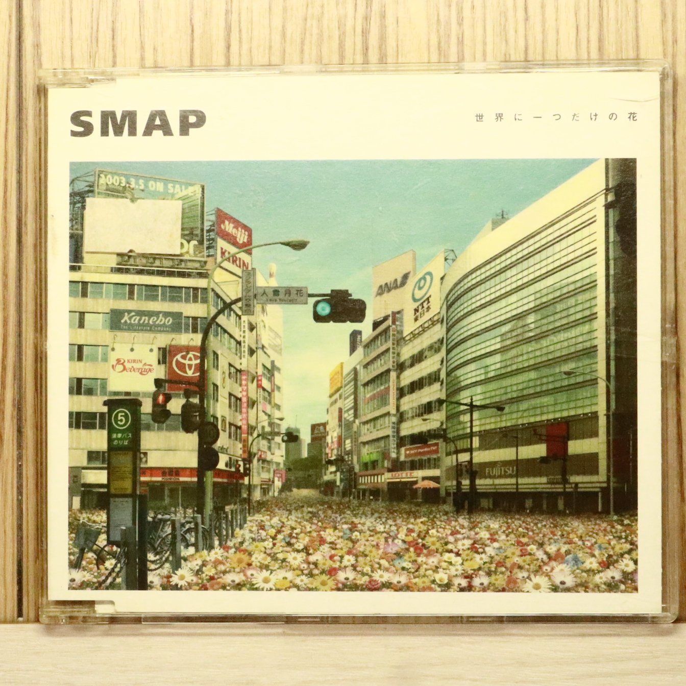 国内盤CD☆スマップ/SMAP□ 世界に一つだけの花 【VICL35477