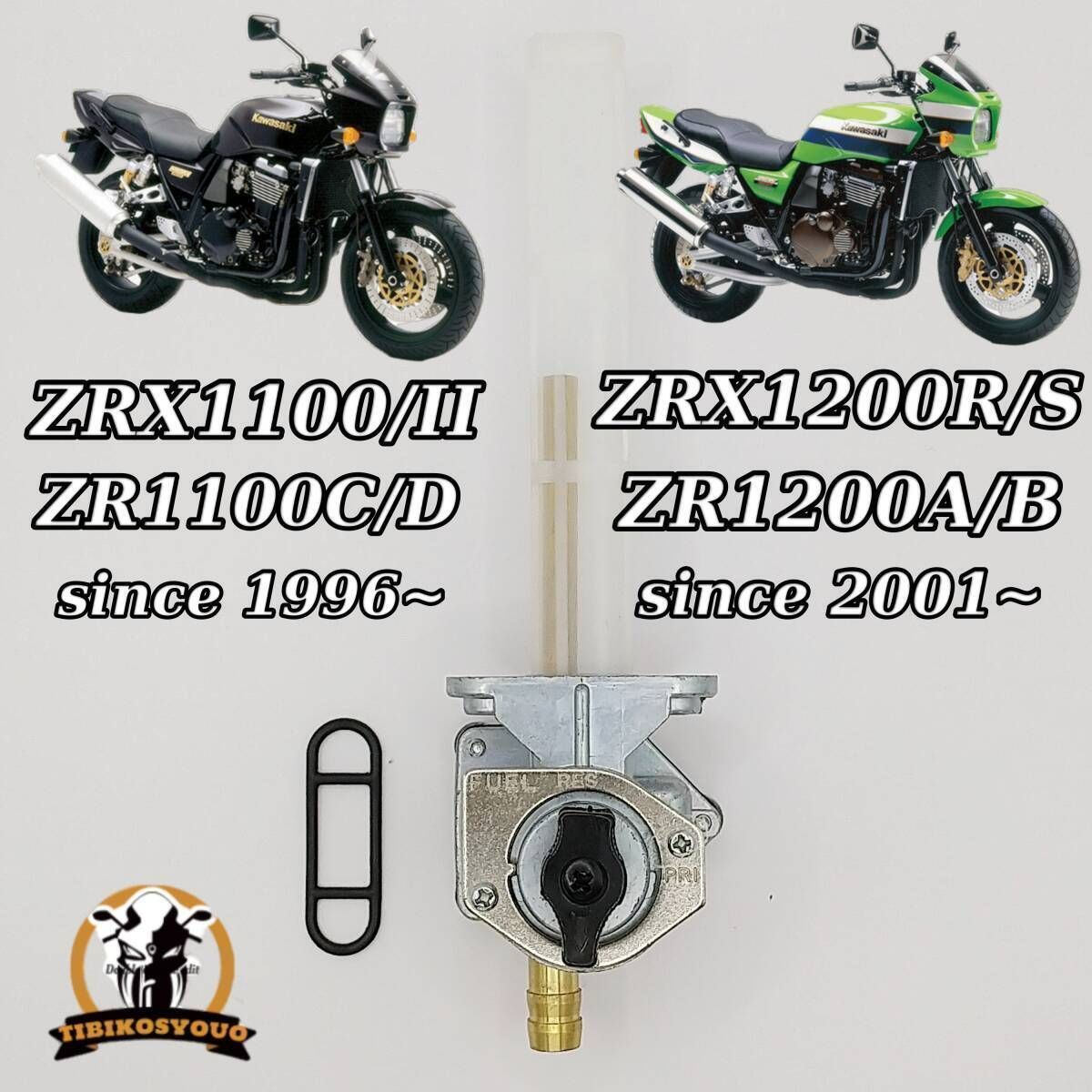 カワサキZRX400 外装セット純正新品フューエルコック、フューエルセンサー