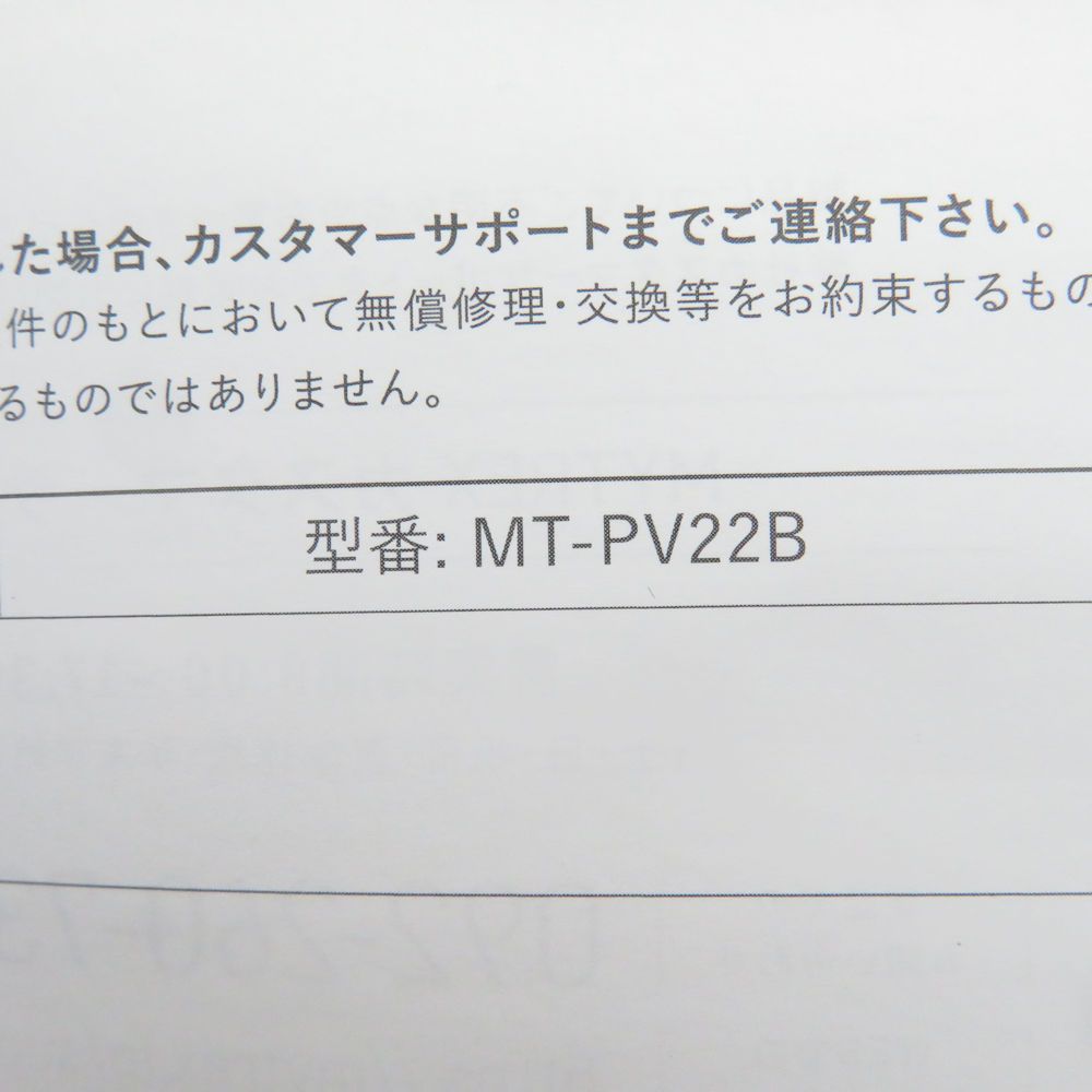 MYTREX マイトレックス