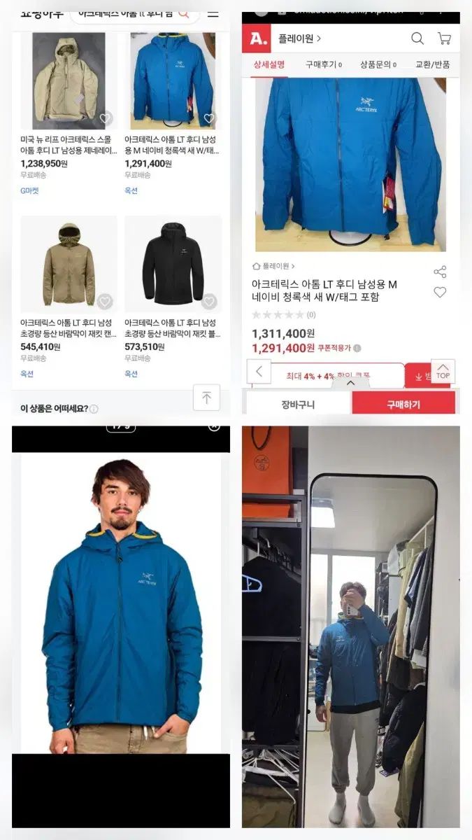 ARC TERYX アークテリクス Atom アトム LTフーディ メンズ