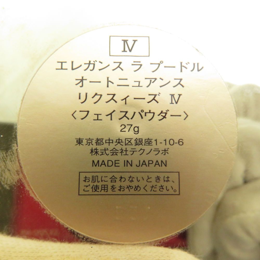 リクスィーズ IV