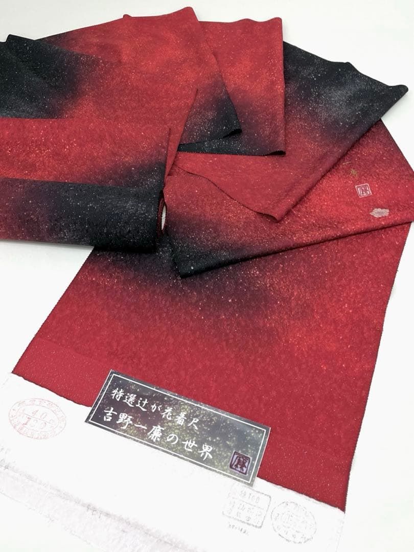 吉野一廉 銀通し 小紋 反物 正絹 着尺 落款入 作家物 No.82 - メルカリ