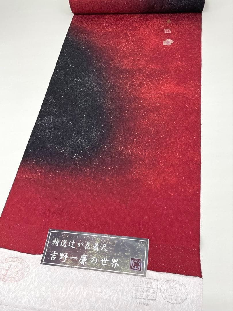 吉野一廉 銀通し 小紋 反物 正絹 着尺 落款入 作家物 No.82 - メルカリ