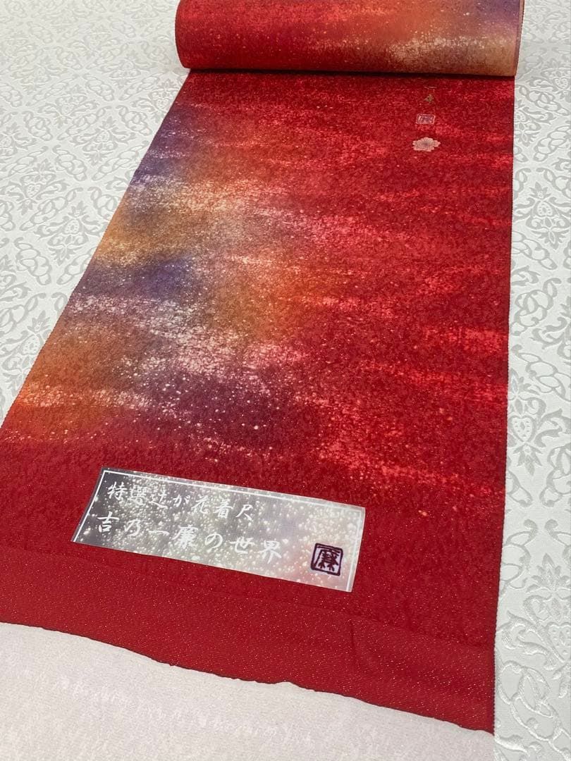 吉野一廉 銀通し 小紋 反物 正絹 着尺 落款入 作家物 No.7 - メルカリ