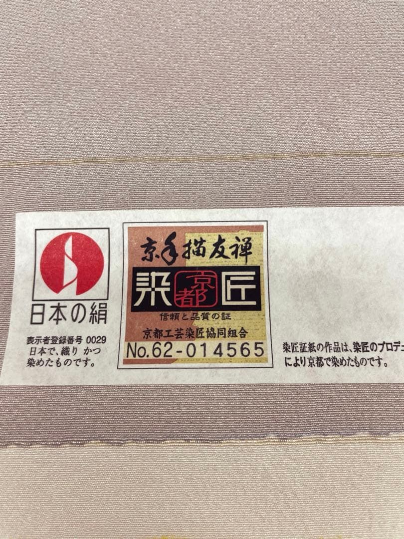  小紋 京友禅 京手描友禅 飛び柄 茶鼠色 正絹 反物 T 9131 小紋 着物反物