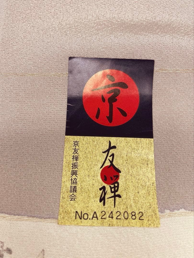 小紋 京友禅 京手描友禅 飛び柄 茶鼠色 正絹 反物 T9131 - メルカリ