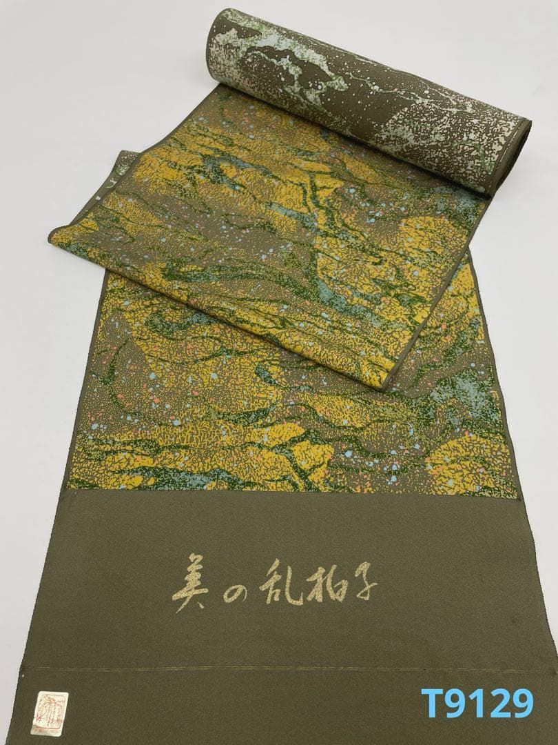 小紋 臈纈染 藍媚茶色 正絹 反物 T 9129