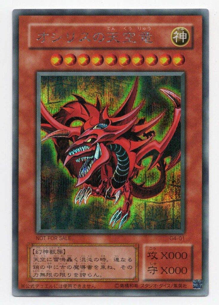 三賢神グシュナサフ 2枚 三賢神グシュナサフ 2枚セット 三賢神