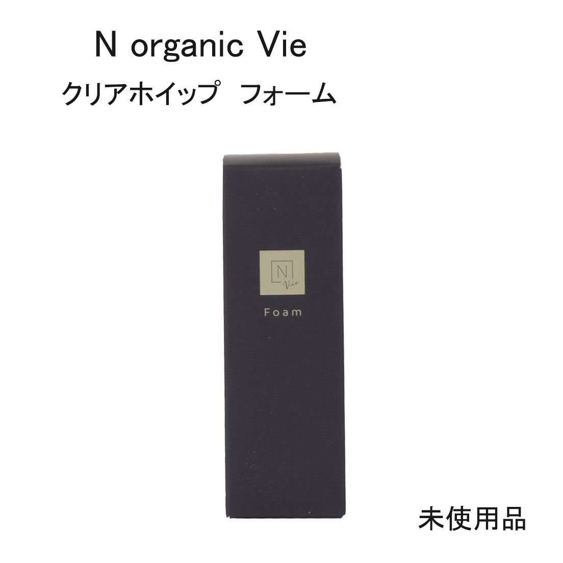 未使用品】N organic Vie クリアホイップ フォーム 泡洗顔料 30mL