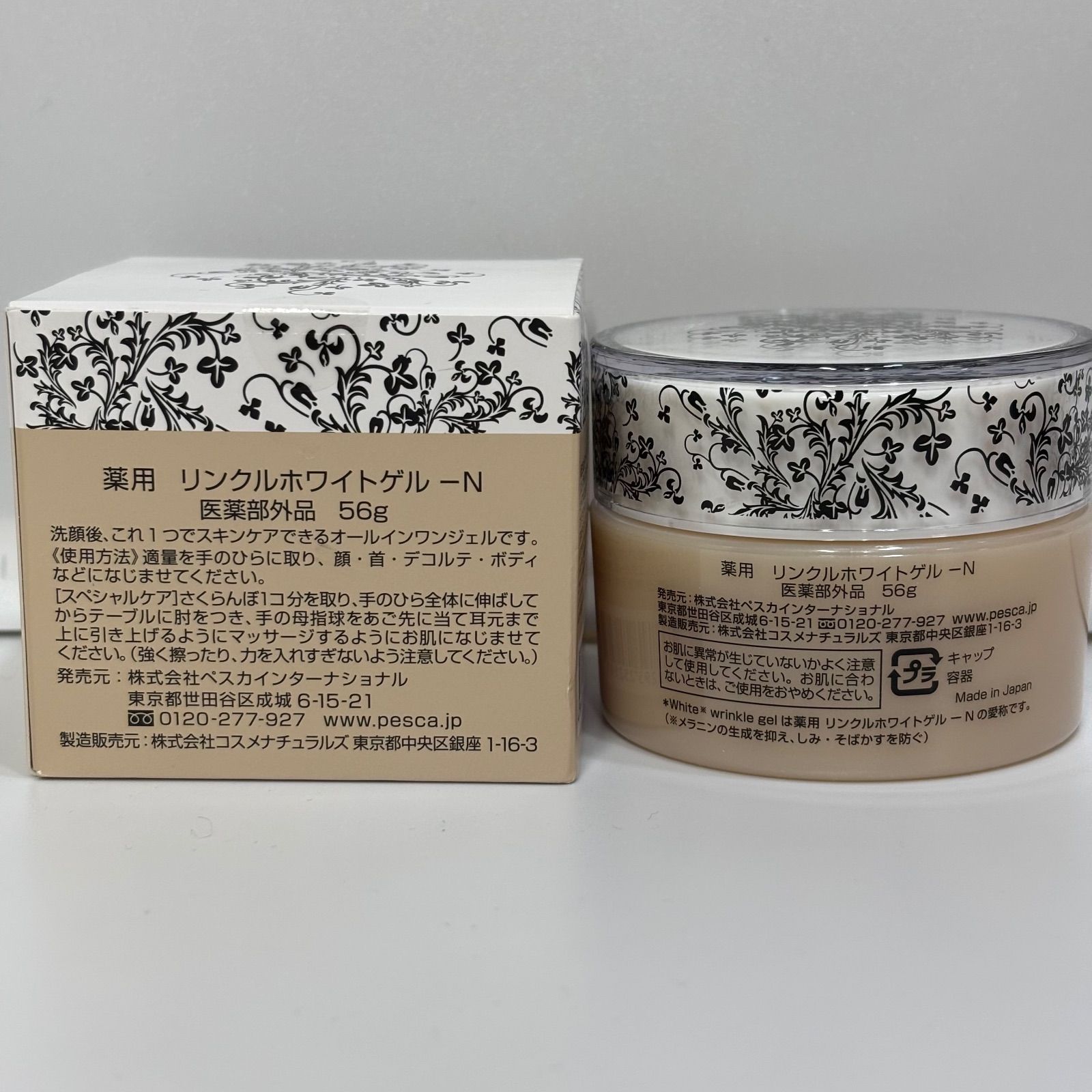 ペスカ 薬用リンクルホワイトゲルN 56g Tt - メルカリ