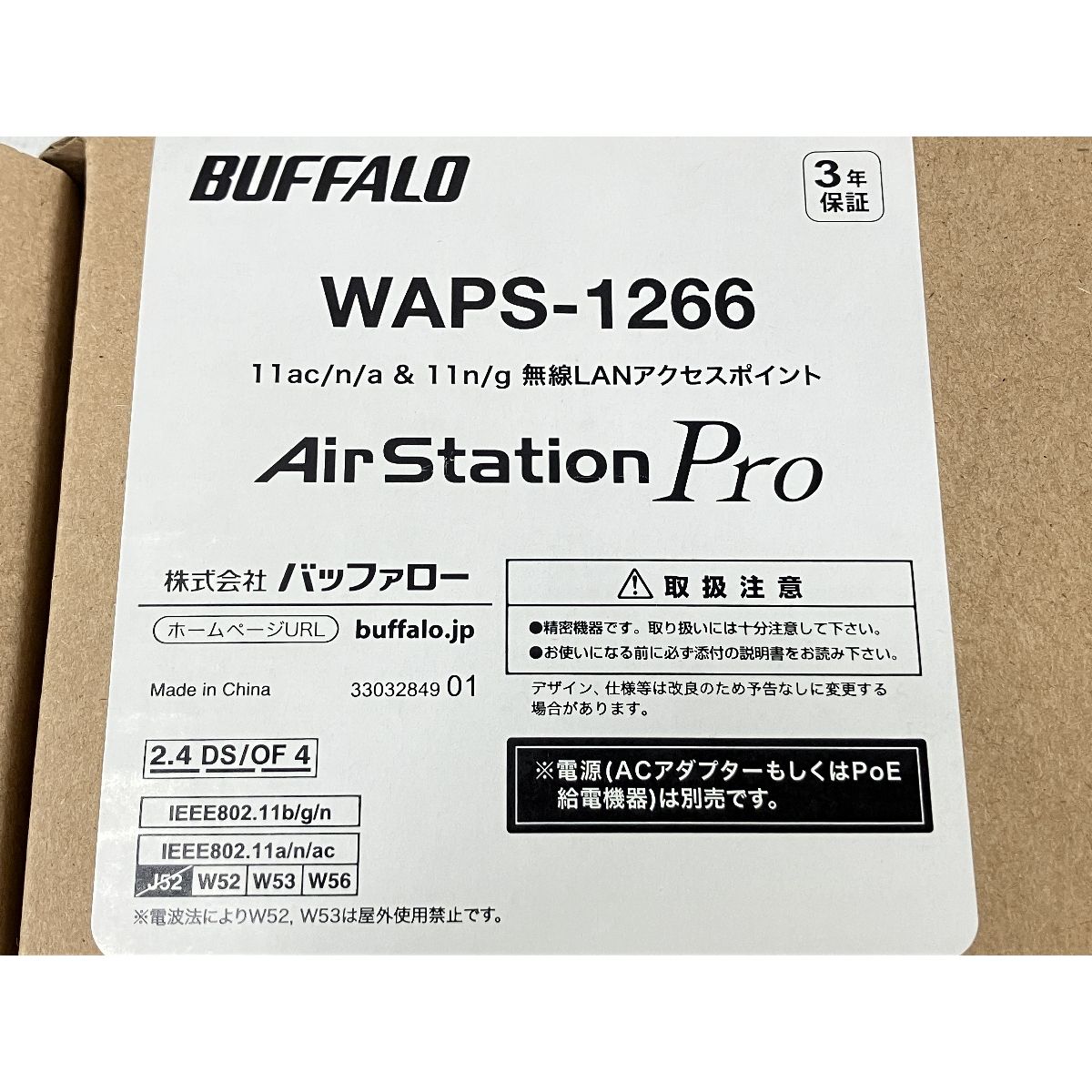 BUFFALO WAPS-1266 無線LAN アクセスポイント ネットワーク