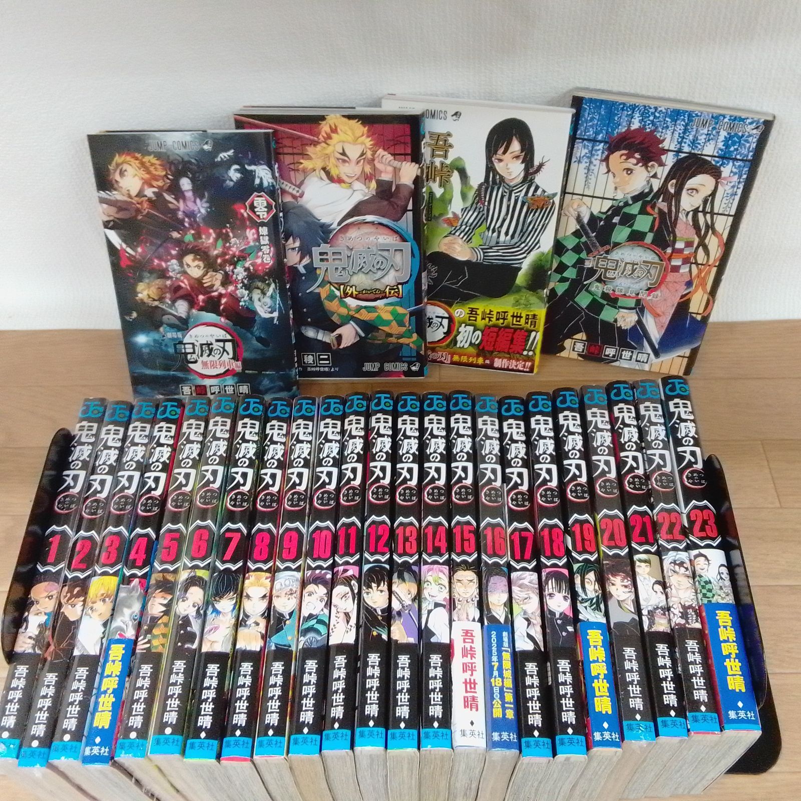 ☆【未開封8冊】鬼滅の刃 1～23巻 全巻＋関連本4冊 合計27冊セット