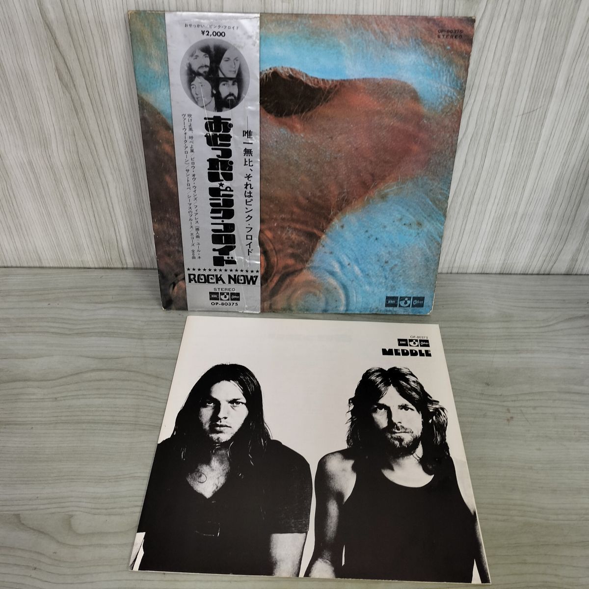 LP 帯付き Pink Floyd ピンク・フロイド Meddle おせっかい 050092