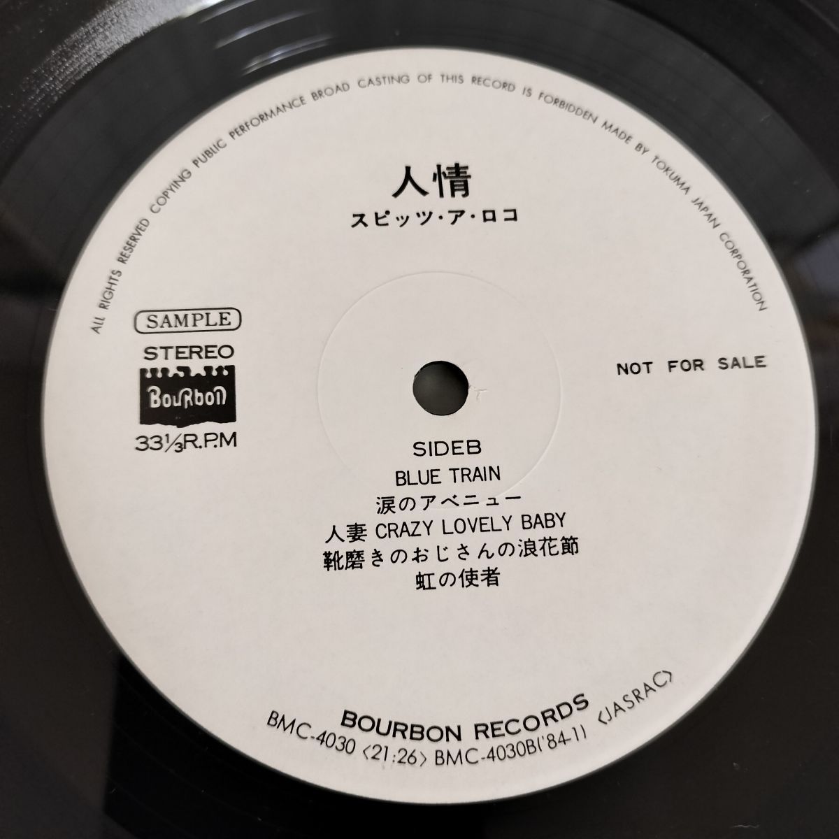 [レコード 見本盤] AB'S 3枚セット LP LP 見本盤 スピッツ・ア・ロコ SPITZ A ROCO 人情 050091 - メルカリ