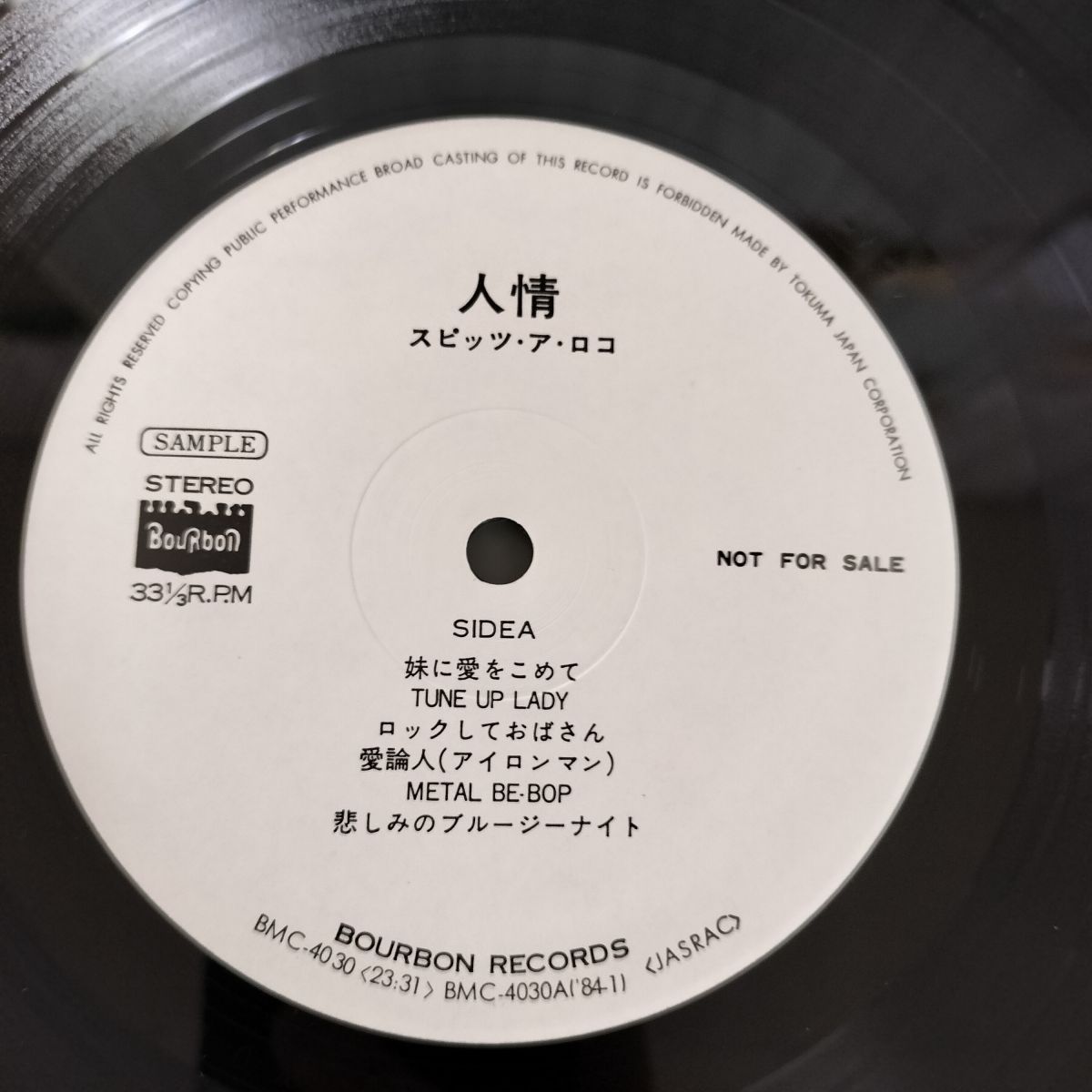 レコード LP 見本盤 スピッツ・ア・ロコ SPITZ A ROCO 人情 050091