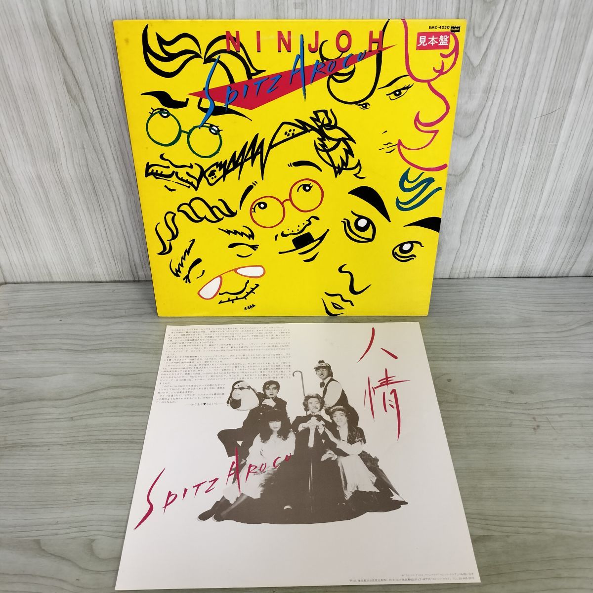 LP 見本盤 スピッツ・ア・ロコ SPITZ A ROCO 人情 050091 - メルカリ