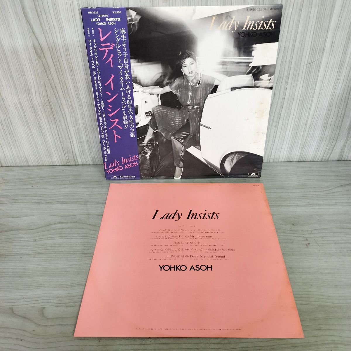 LP 帯付き Lady Insists YOHKO ASOH 麻生よう子 MR3228 050106 - メルカリ