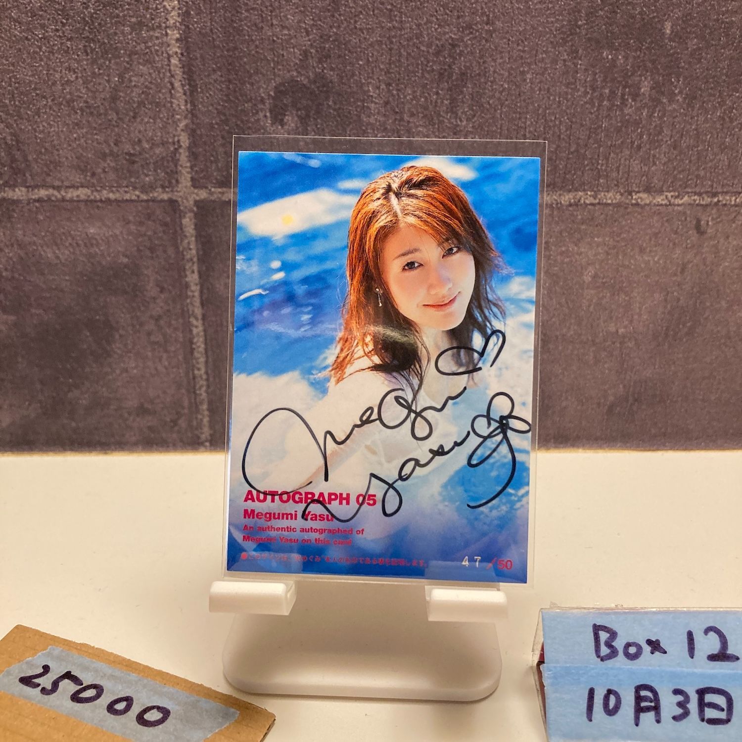 2007 Produce Master 安めぐみ 47/50 直筆サインカード カード - メルカリ
