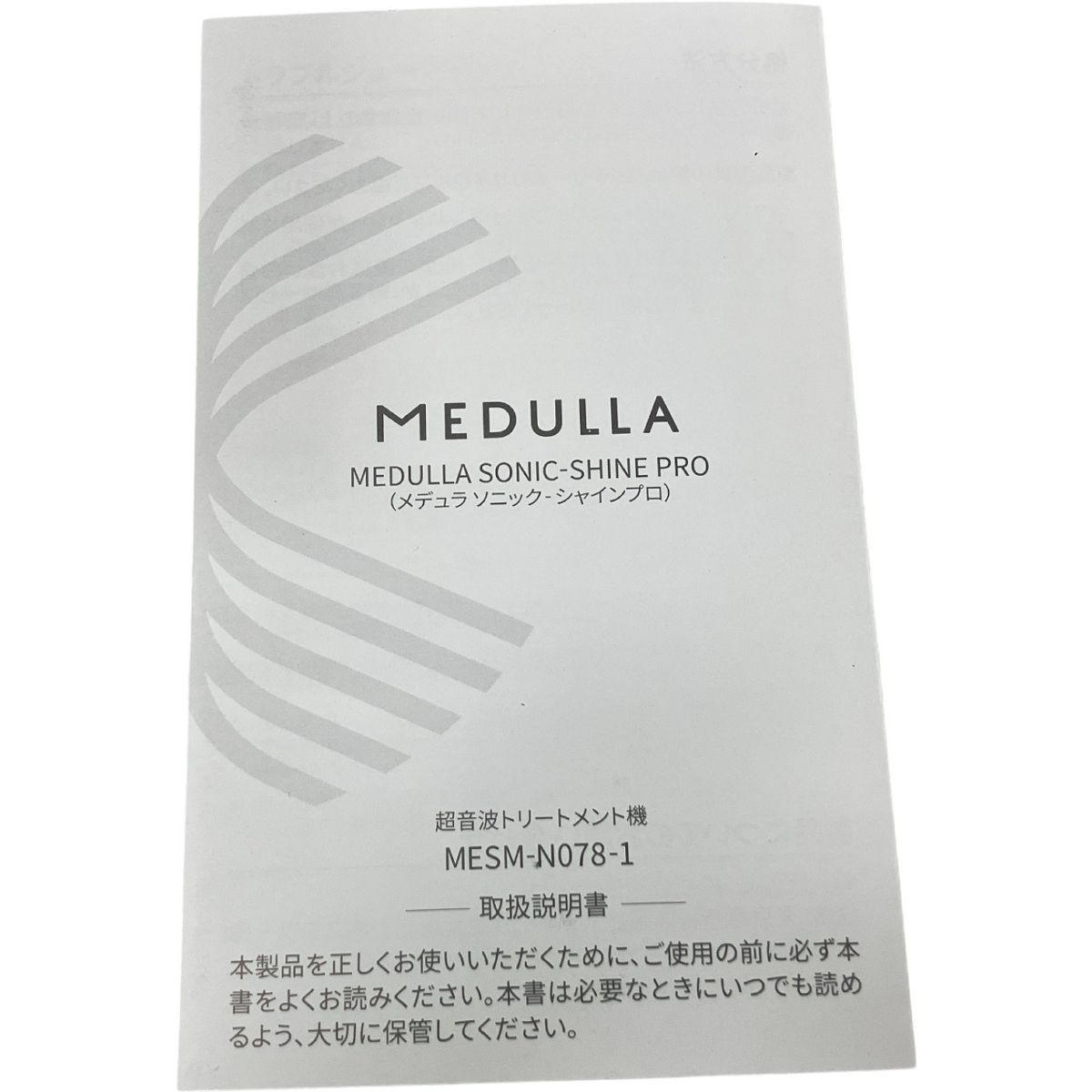 MEDULLA MESM-N078-1 ソニックシャイン プロ 超音波ヘアケア