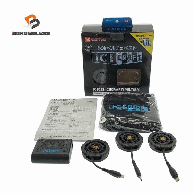BURTLE バートル アイスクラフト 氷冷ペルチェベスト IC 101 S Fサイズ フリーサイズ 暑さ対策 バッテリー ファン119243