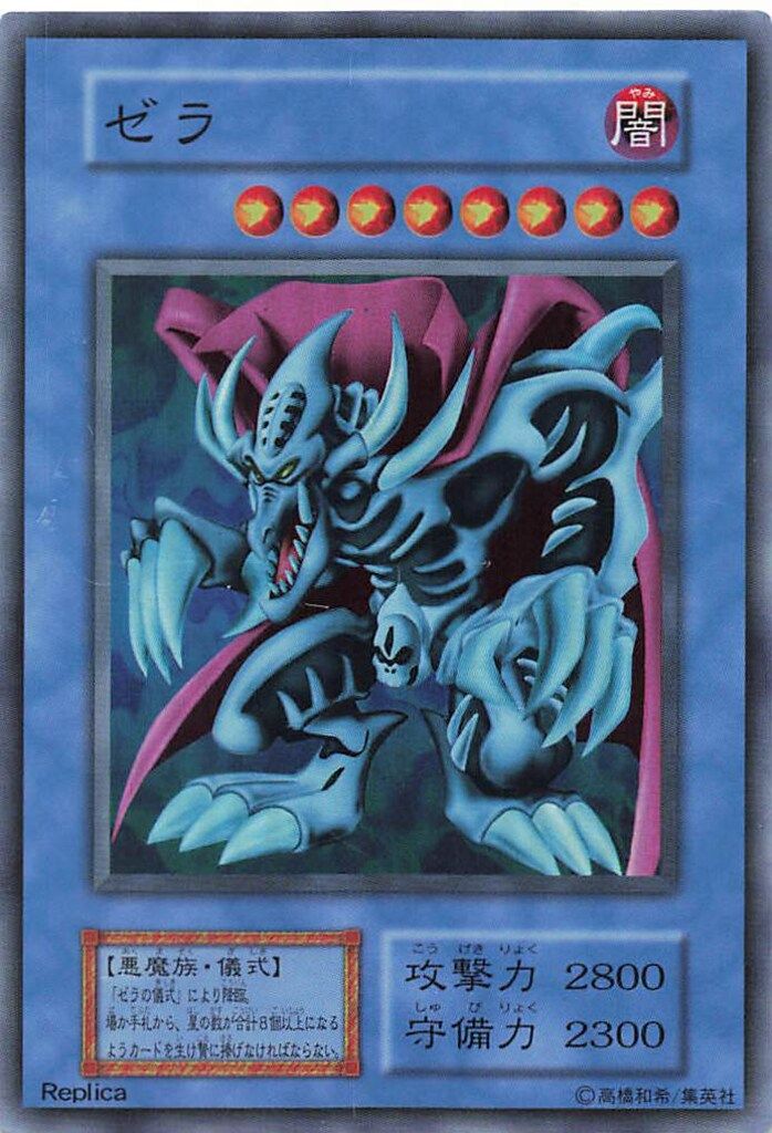 コナミ 儀式【闇】 プレミアムパック2 ゼラ UR - メルカリ