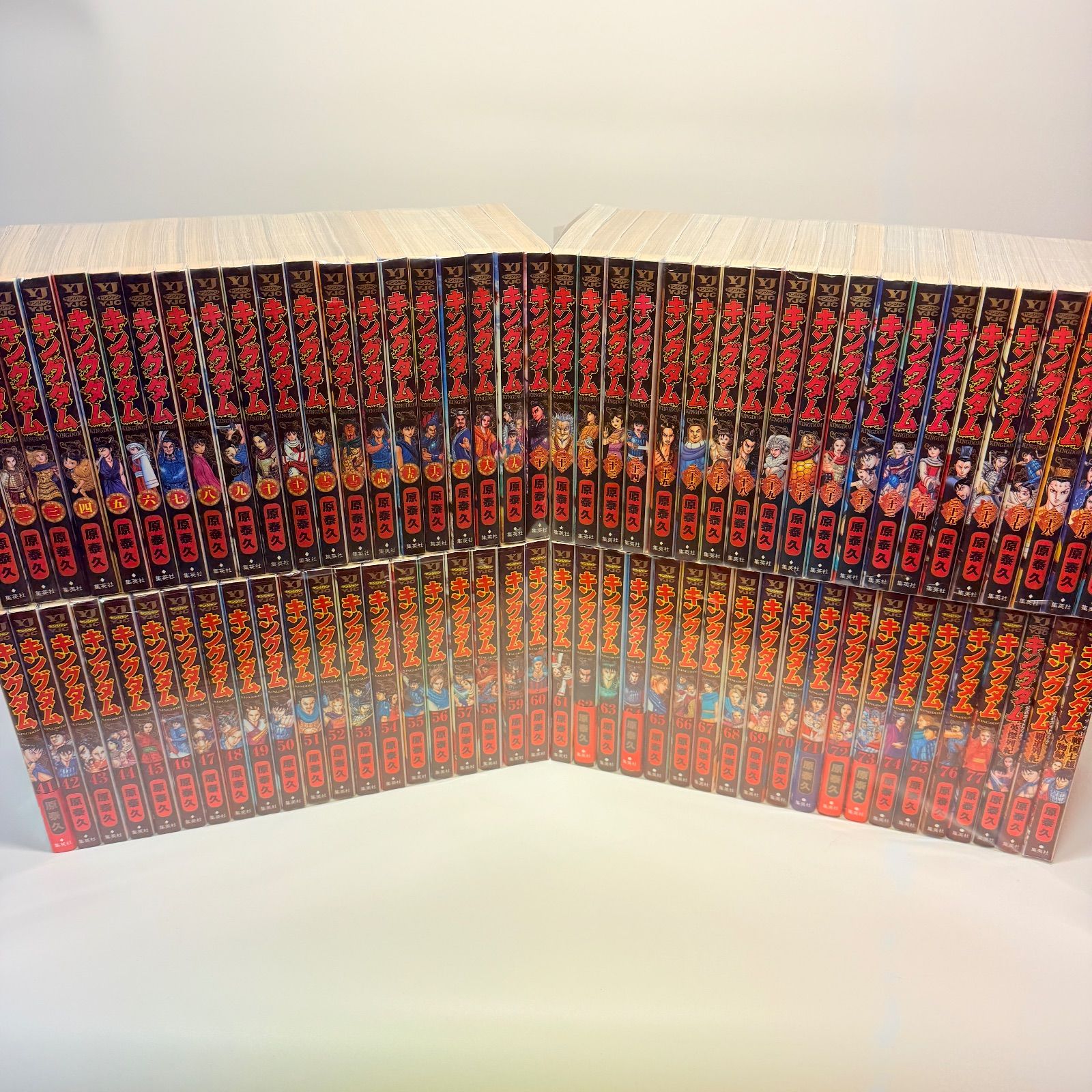 キングダム 既刊全巻セット 1-77 + ガイドブック 3冊