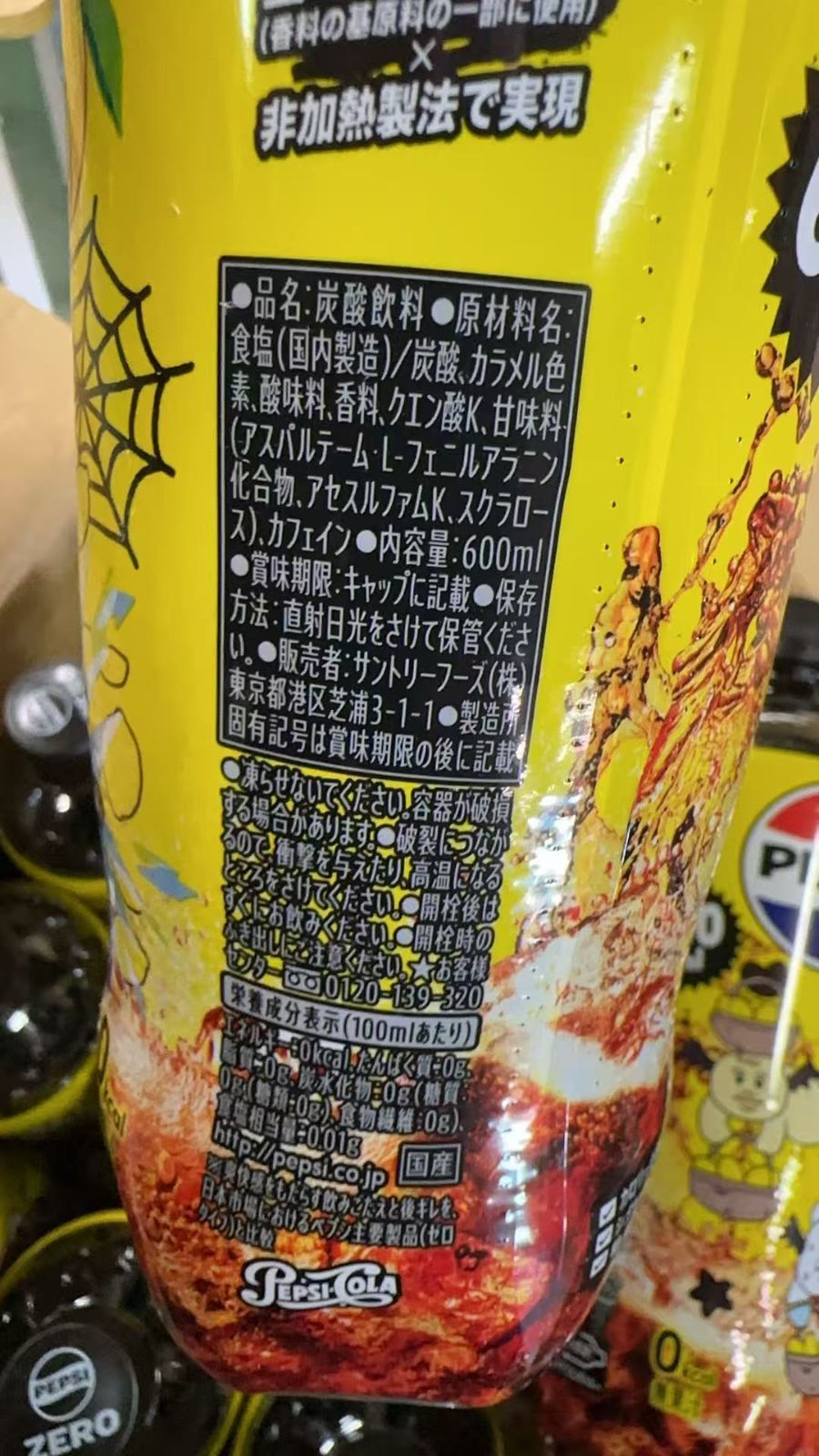 サントリー ペプシ＜生＞ ビッグゼロ レモン 600ml×23本 921636++