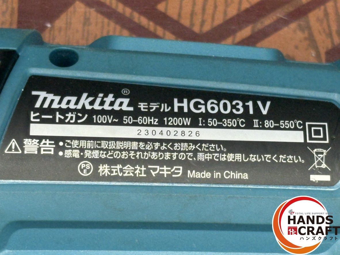  〇 マキタ Makita ヒートガン ハンズクラフト佐賀 その他 電動工具 エア工具