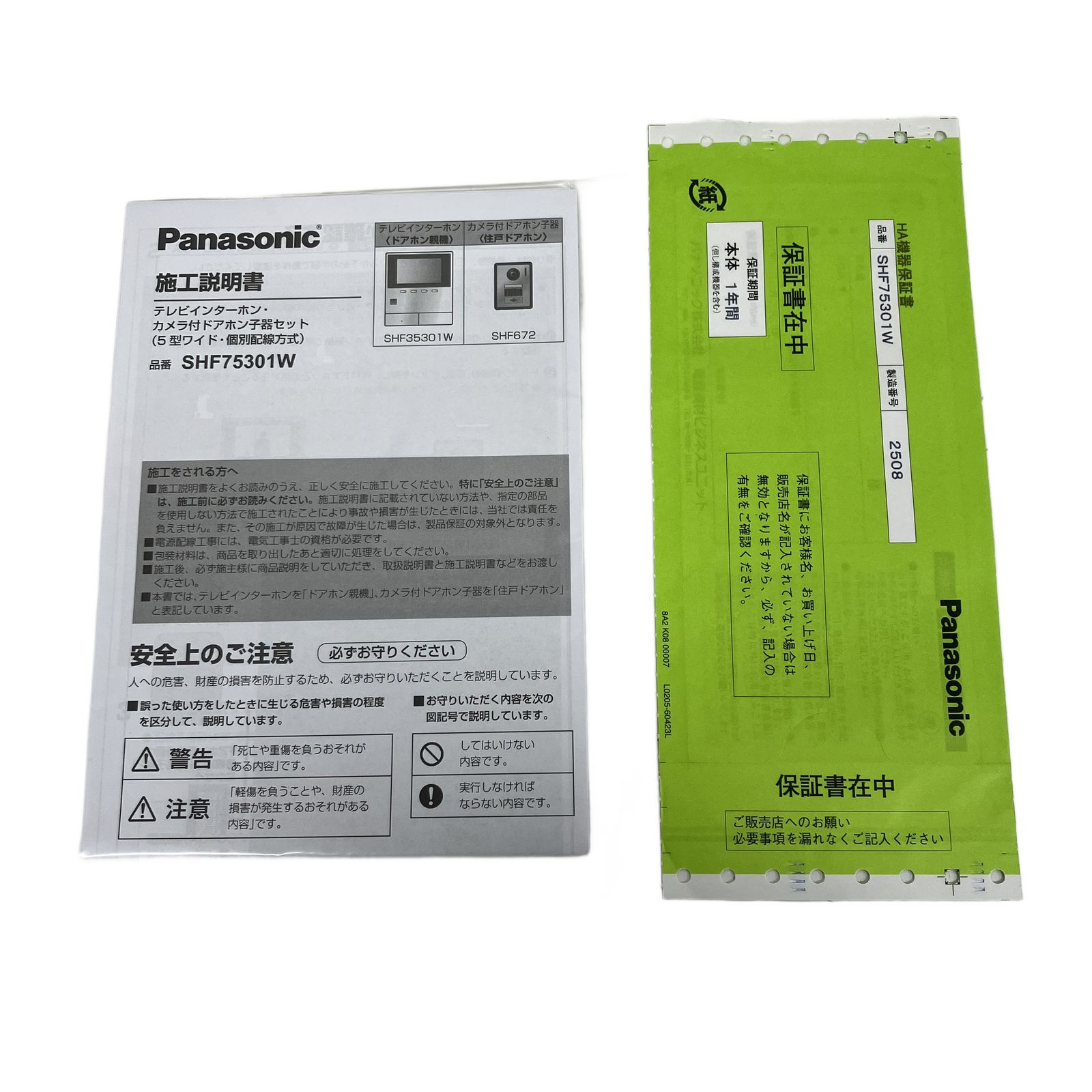 Panasonic テレビインターホン