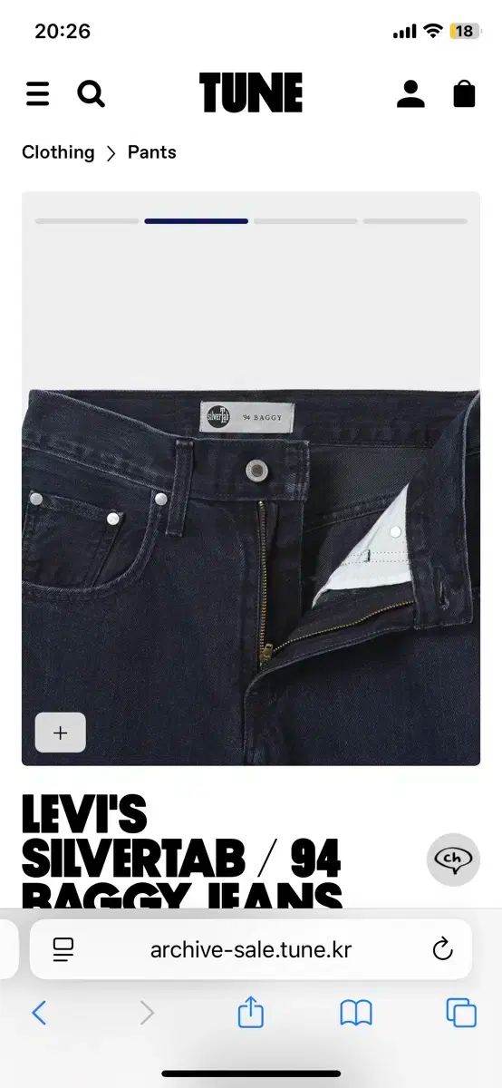 リーバイス シルバータブ 94 バギー デニム パンツ