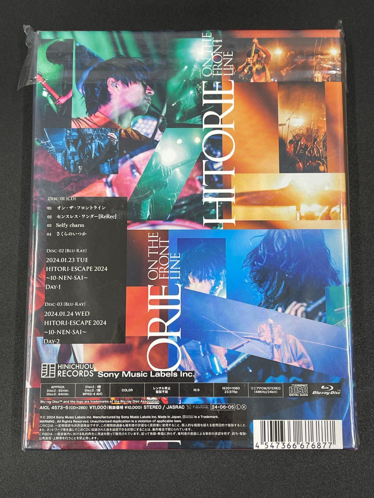 ヒトリエ HITORIE オン・ザ・フロントライン / センスレス・ワンダー