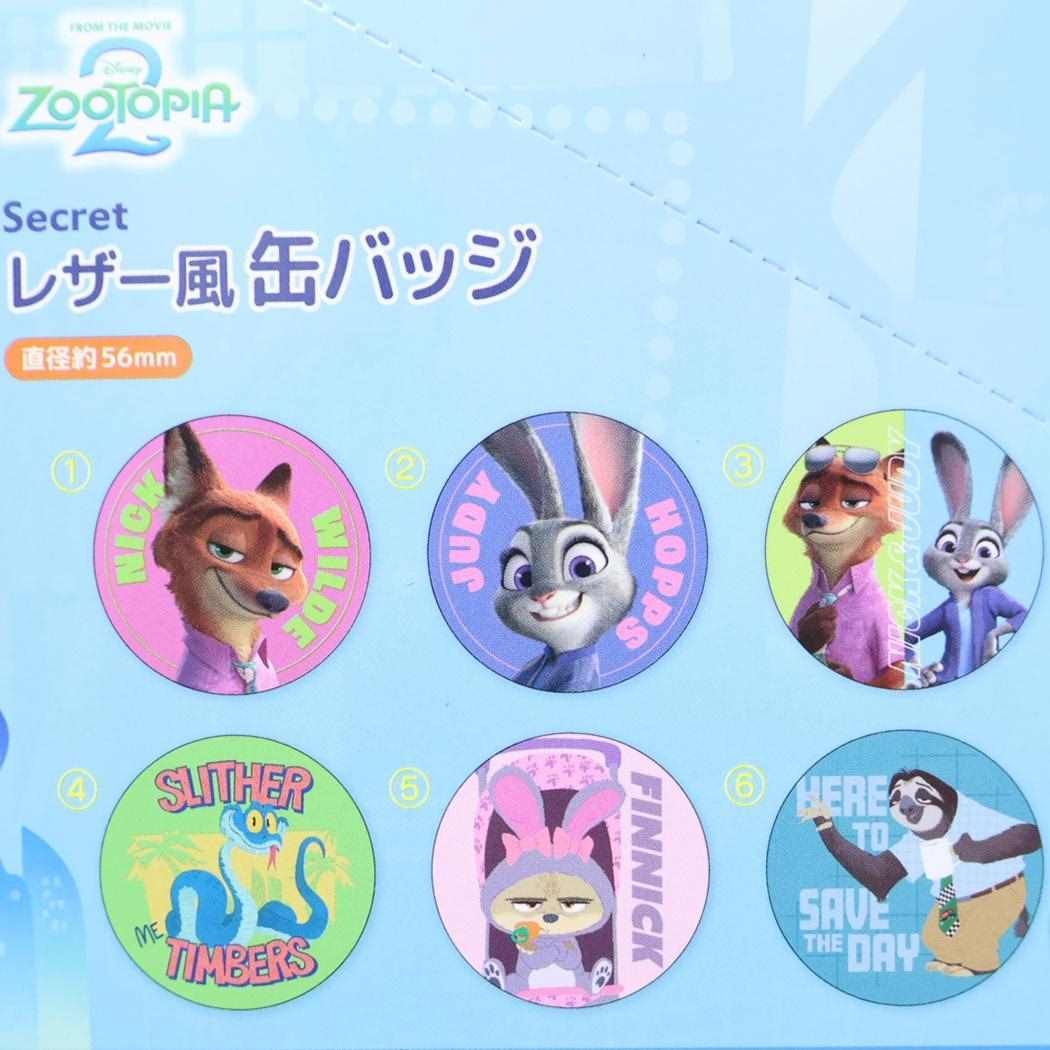 メール便】ズートピア2 缶バッジ シークレットレザー風缶バッジ 全12種